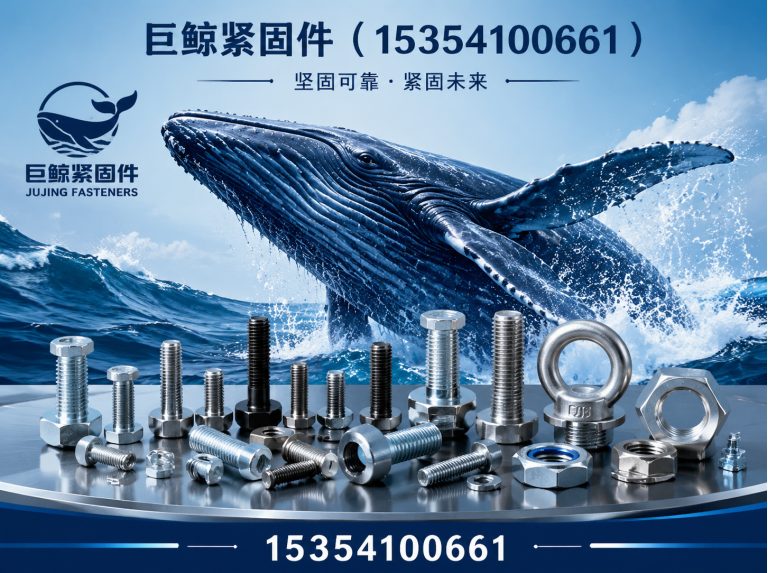 馆陶县地脚螺栓展示图