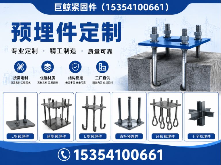 馆陶县巨鲸紧固件展示图