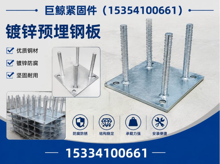 馆陶县预埋件定制展示图